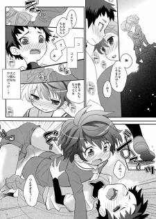 (Shota Scratch 16) [88scones (Sakaki Tsui)] Koizome Kyoushitsu - page 10