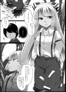 (C81) [Hyudorabo (Hyudora)] Touhou Dere Bitch 7 (Touhou Project) - page 6