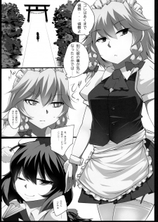 (C81) [Hyudorabo (Hyudora)] Touhou Dere Bitch 7 (Touhou Project) - page 4