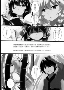 (C81) [Hyudorabo (Hyudora)] Touhou Dere Bitch 7 (Touhou Project) - page 5