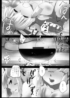 (C81) [Hyudorabo (Hyudora)] Touhou Dere Bitch 7 (Touhou Project) - page 15