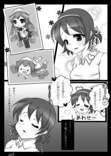 [Team Kokuhaku] Yume no you ja naika (Shinryaku! Ika Musume) - page 5