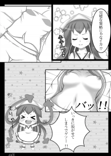 [Team Kokuhaku] Yume no you ja naika (Shinryaku! Ika Musume) - page 7