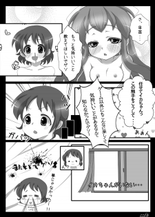 [Team Kokuhaku] Yume no you ja naika (Shinryaku! Ika Musume) - page 18