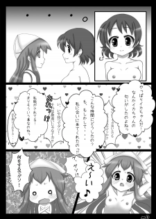 [Team Kokuhaku] Yume no you ja naika (Shinryaku! Ika Musume) - page 8