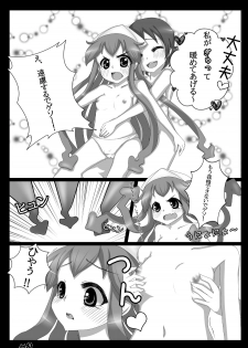 [Team Kokuhaku] Yume no you ja naika (Shinryaku! Ika Musume) - page 9