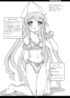[Apricot Sirup (Hi~mosu)] Suki Suki Ika Musume (Shinryaku! Ika Musume) [Digital] - page 14