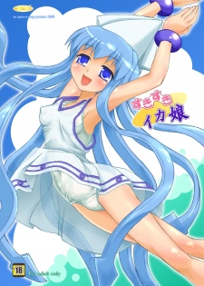 [Apricot Sirup (Hi~mosu)] Suki Suki Ika Musume (Shinryaku! Ika Musume) [Digital] - page 1