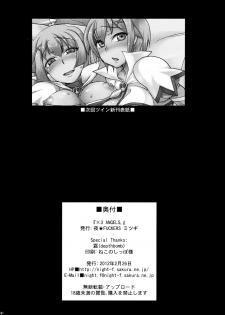 (Angel Time 6) [NIGHT FUCKERS (Mitsugi)] x3 Angels (Kaitou Tenshi Twin Angel) - page 18
