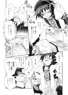 Koushoku Shounen Vol. 01 - page 49