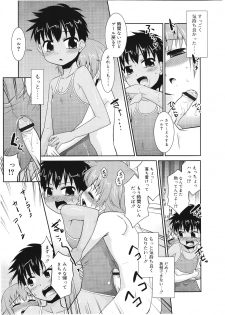 Koushoku Shounen Vol. 01 - page 18