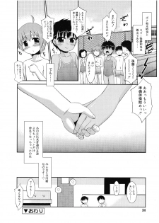 Koushoku Shounen Vol. 01 - page 31