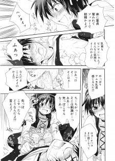 Koushoku Shounen Vol. 01 - page 50