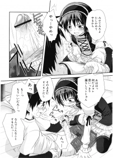 Koushoku Shounen Vol. 01 - page 47