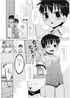 Koushoku Shounen Vol. 01 - page 12