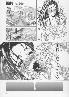 [Miyabi Tsuzuru] Enbo -Kanzenban- - page 34
