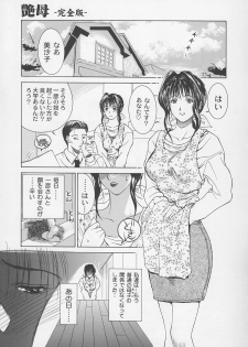 [Miyabi Tsuzuru] Enbo -Kanzenban- - page 42