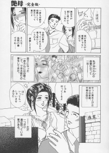 [Miyabi Tsuzuru] Enbo -Kanzenban- - page 12