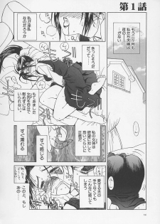 [Miyabi Tsuzuru] Enbo -Kanzenban- - page 17
