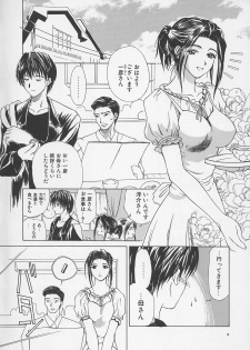 [Miyabi Tsuzuru] Enbo -Kanzenban- - page 11