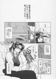 [Miyabi Tsuzuru] Enbo -Kanzenban- - page 18
