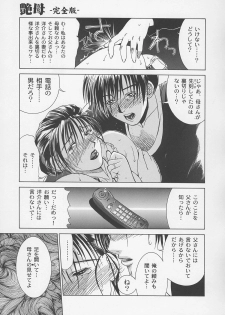 [Miyabi Tsuzuru] Enbo -Kanzenban- - page 46
