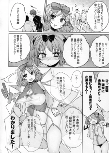 (C81) [Kotoshiki (Mukoujima Tenro)] Senran Chichi Ninmai 2 - Hibari Tai Haruka no Maki (Senran Kagura) - page 8