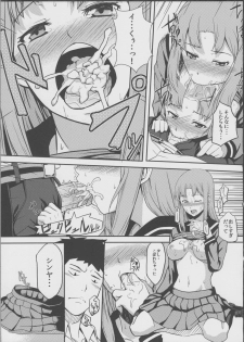 (C81) [Hitodenashi (Take)] TRAIN×TRAIN - page 18