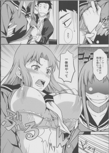 (C81) [Hitodenashi (Take)] TRAIN×TRAIN - page 7
