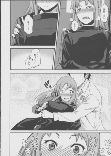 (C81) [Hitodenashi (Take)] TRAIN×TRAIN - page 9