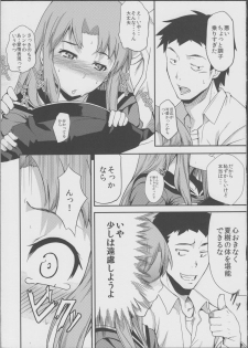 (C81) [Hitodenashi (Take)] TRAIN×TRAIN - page 10