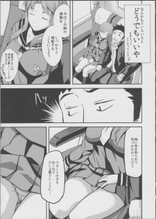 (C81) [Hitodenashi (Take)] TRAIN×TRAIN - page 4