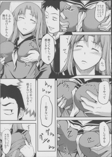 (C81) [Hitodenashi (Take)] TRAIN×TRAIN - page 6