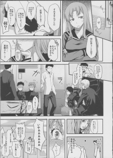 (C81) [Hitodenashi (Take)] TRAIN×TRAIN - page 24