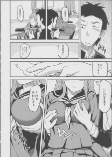 (C81) [Hitodenashi (Take)] TRAIN×TRAIN - page 5