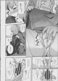 (C81) [Hitodenashi (Take)] TRAIN×TRAIN - page 11