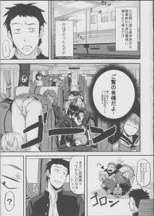 (C81) [Hitodenashi (Take)] TRAIN×TRAIN - page 2