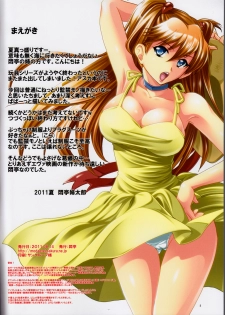 (C80) [Modae Tei (Modaetei Anetarou, Modaetei Imojirou)] Asuka, Rokujouma Kankin Shiiku | Asuka locked in a Tiny Room (Neon Genesis Evangelion) [English] =LWB= - page 3