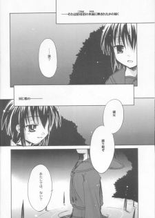 (CR31) [Beastics (Mayuna Yuuma)] Kurui Hioukashuu Kogorite Kusare Kanbeni o Nasu (Kusarihime) - page 5