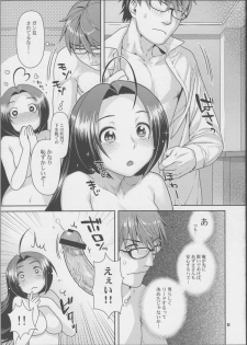 (C81) [Nekomataya (Nekomata Naomi)] Futari no First Lesson (THE IDOLM@STER) - page 10