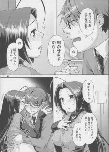 (C81) [Nekomataya (Nekomata Naomi)] Futari no First Lesson (THE IDOLM@STER) - page 6