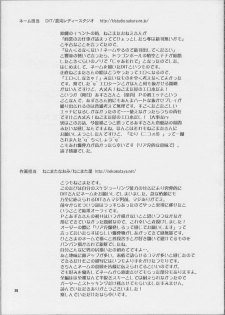 (C81) [Nekomataya (Nekomata Naomi)] Futari no First Lesson (THE IDOLM@STER) - page 28