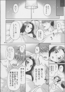 (C81) [Nekomataya (Nekomata Naomi)] Futari no First Lesson (THE IDOLM@STER) - page 25