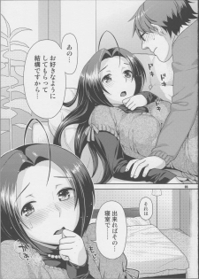 (C81) [Nekomataya (Nekomata Naomi)] Futari no First Lesson (THE IDOLM@STER) - page 4