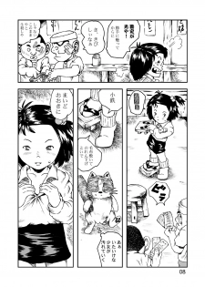 [Udetate Nitro (Nakajima Daizaemon)] Jarinko Hon (Jarinko Chie) [Digital] - page 9