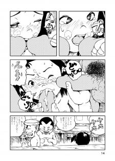 [Udetate Nitro (Nakajima Daizaemon)] Jarinko Hon (Jarinko Chie) [Digital] - page 15