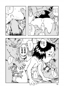 [Udetate Nitro (Nakajima Daizaemon)] Jarinko Hon (Jarinko Chie) [Digital] - page 17
