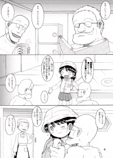 [Multi Vitamin] 奉仕幼柑 - page 6