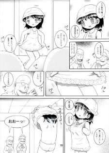 [Multi Vitamin] 奉仕幼柑 - page 10