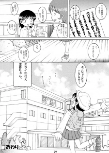 [Multi Vitamin] 奉仕幼柑 - page 29